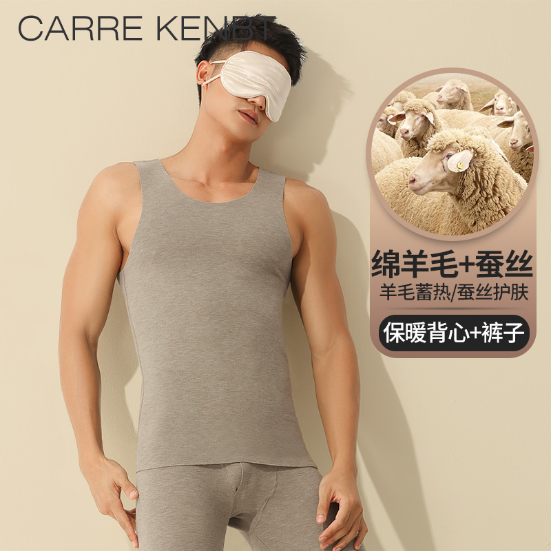 桑蚕丝护肤/绵羊毛保暖/加倍保暖