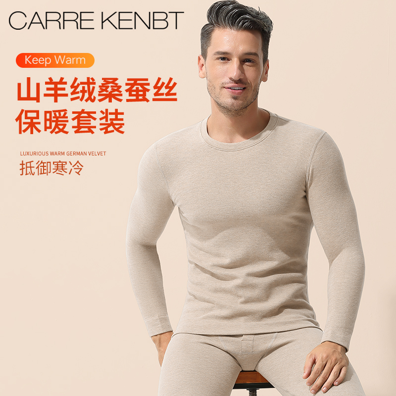 山羊绒保暖/桑蚕丝护肤/发热德绒