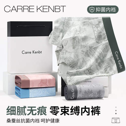 高支莫代尔/桑蚕丝内档/礼盒装