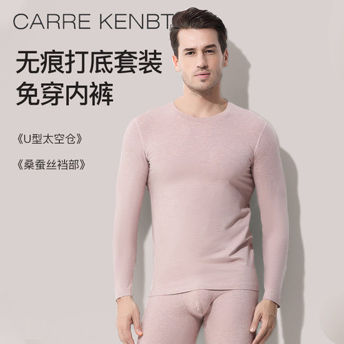 免穿内裤保暖二合一/桑蚕丝内档