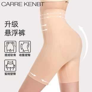 CarreKenbt收腹提臀裤 女强力收小肚子产后塑形束腰翘臀丰胯塑身裤