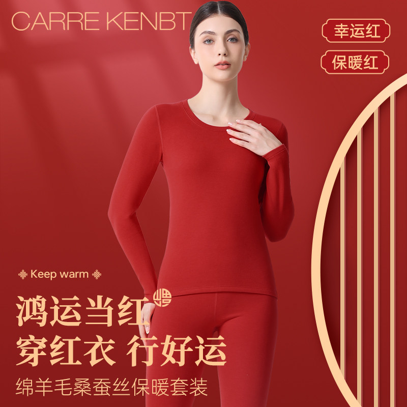 CarreKenbt红色本命年保暖内衣女套装加厚德绒2026属马羊毛保暖衣