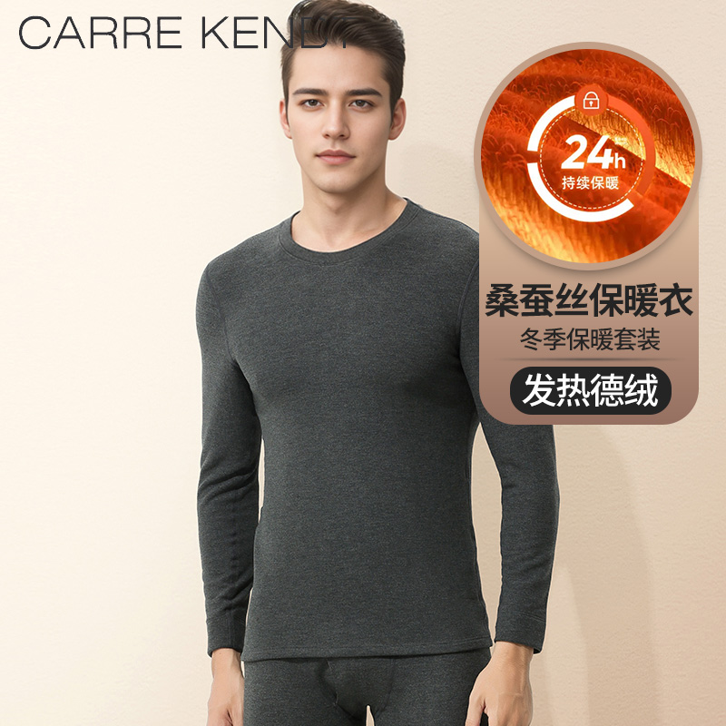 发热德绒/桑蚕丝+羊毛/加倍保暖