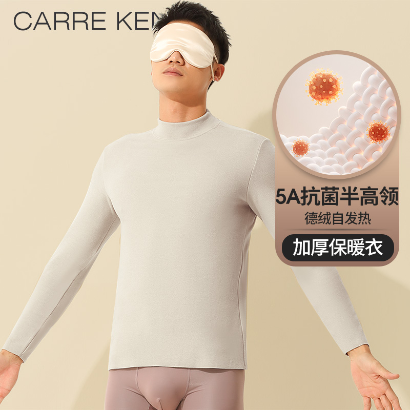 5A抑菌面料/保暖健康两不误