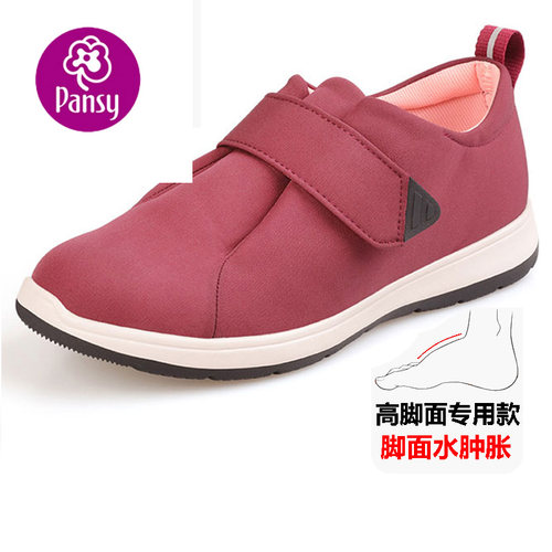 Pansy轻便防滑宽胖脚背高女鞋