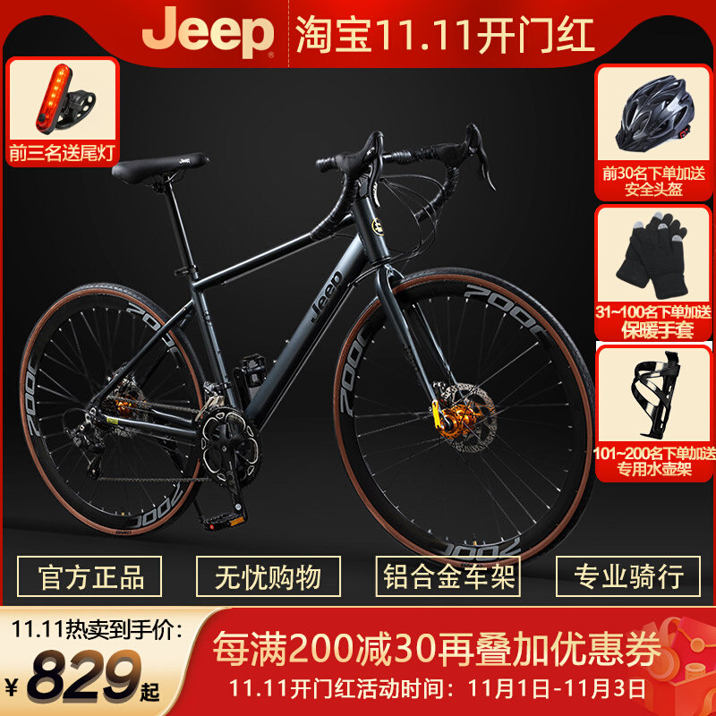 Jeep吉普公路自行车成人男女款学生铝合金车架双碟刹变速弯把跑车使用感如何?