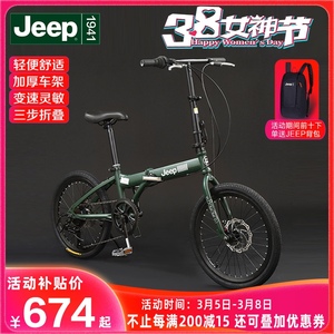 吉普jeep自行车山地车20寸可折叠便携双碟刹男女学生通用变速单车