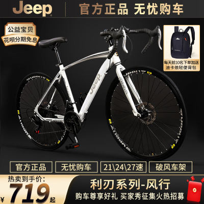 jeep高碳钢公路自行车吉普