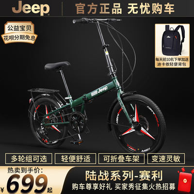 吉普jeep自行车可折叠双碟刹男