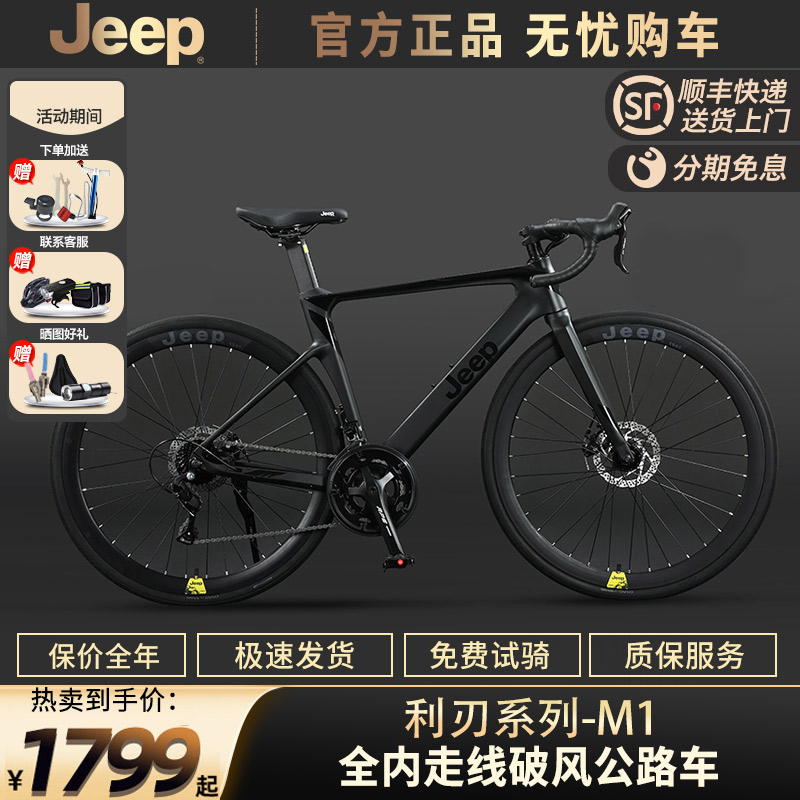 公路自行車全內走線剎變一體式