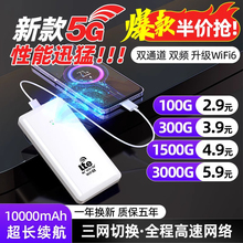 5G随身wifi6充电宝二合一无线网卡移动wifi三网切换全国通用流量车载宽带宿舍家用高速路由便携热点网络cp13