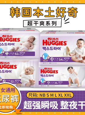 韩国好奇男女吸收量大原装进口