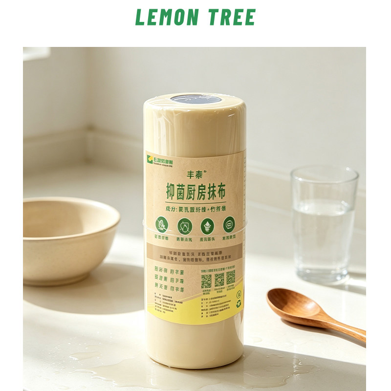 Lemon Tree 玉米纤维一次性抹布
