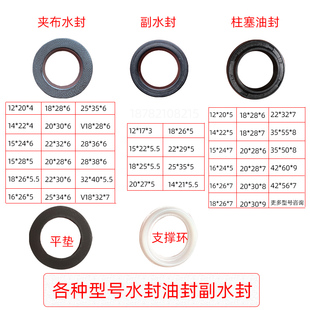 水魔力飞驰欧赛特邦驰大乘超高压清洗机洗车机泵头柱塞水封油封