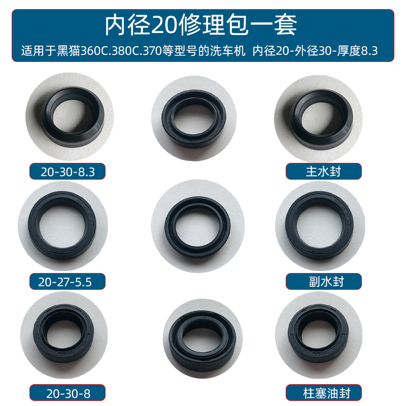 高压清洗机洗车机泵头QL360/380C/0720/0618型配件油封水封密封圈