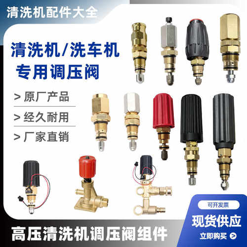压力阀巨驰鑫清洗机调压阀弹簧