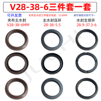 超高压清洗机洗车机泵头夹布水封