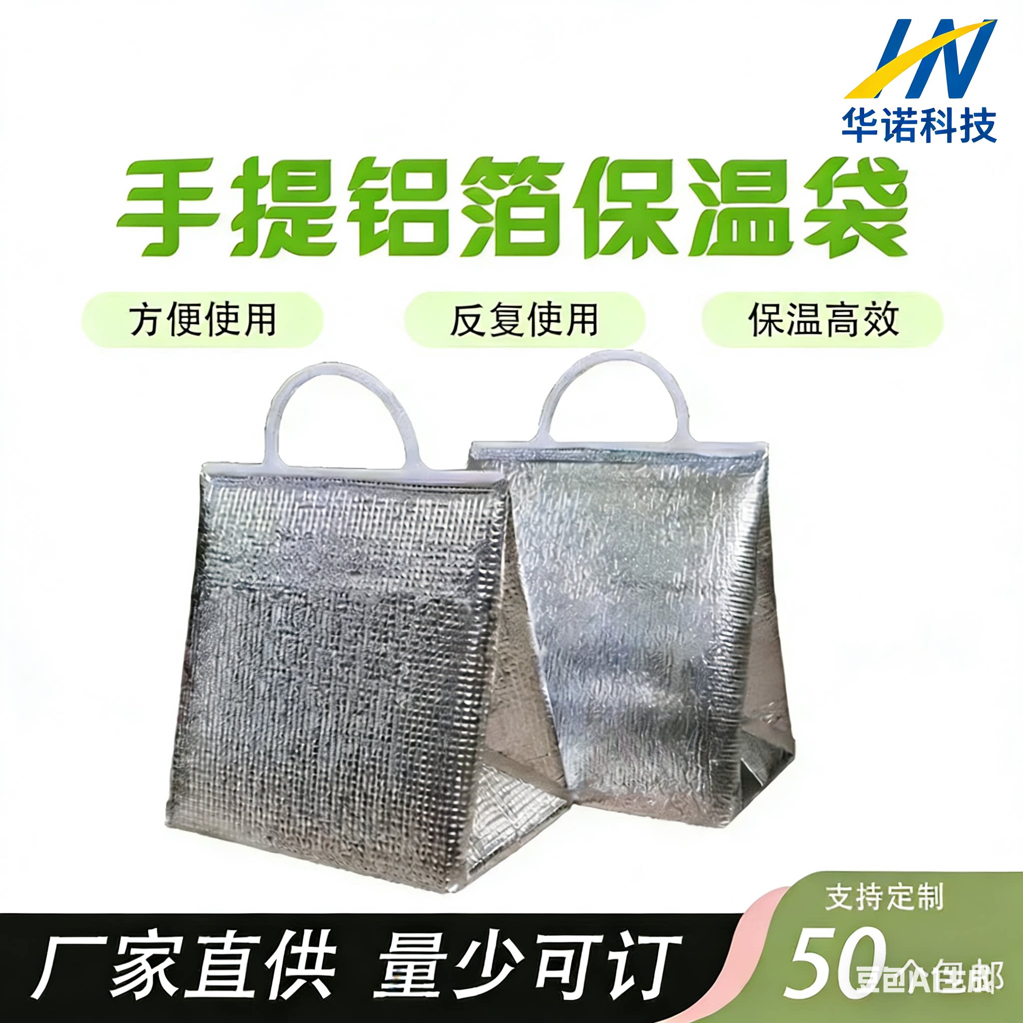 塑料手提柄立体铝箔保温袋外卖保冷保热奶茶海鲜雪糕加厚手挽袋