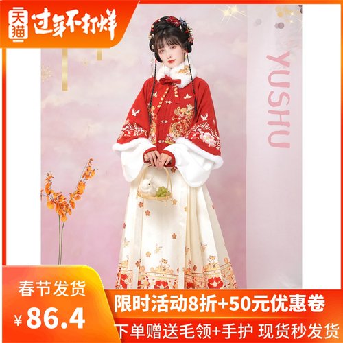 拜年服装价格 拜年服装图片 星期三