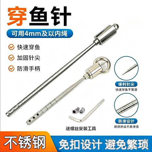 不锈钢穿鱼针路亚活鱼扣