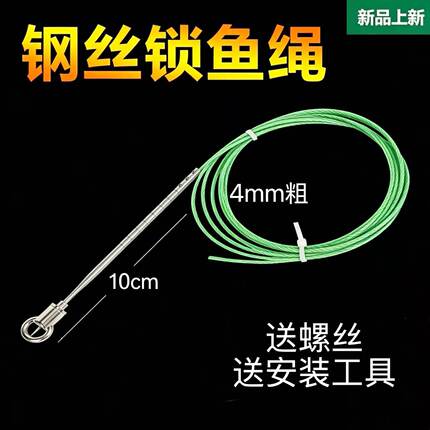 路亚穿鱼绳不锈钢活鱼扣钢丝锁鱼绳垂钓用品串鱼针扣大物钢丝绳