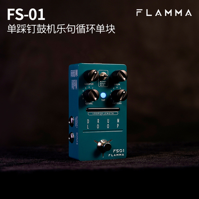 FLAMMA电吉他单块效果器乐句循环录音延迟混响前级木吉他鼓机loop