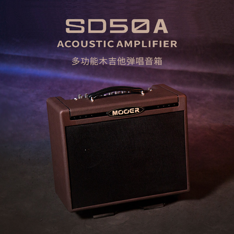 MOOER魔耳SD50A原声木吉他弹唱音箱蓝牙鼓机OTG内录演出音响
