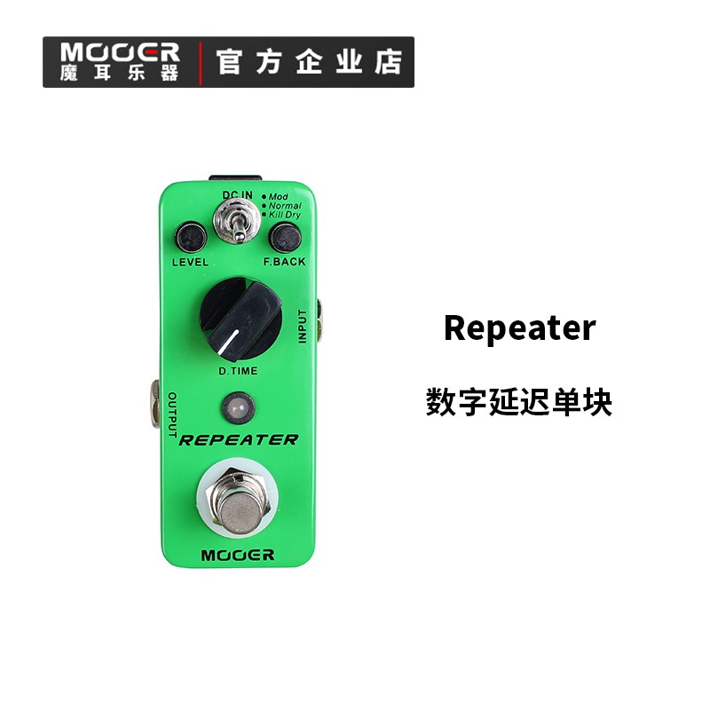 MOOER魔耳 MDL1-Repeater经典数字延迟合唱音色电吉他单块效果器
