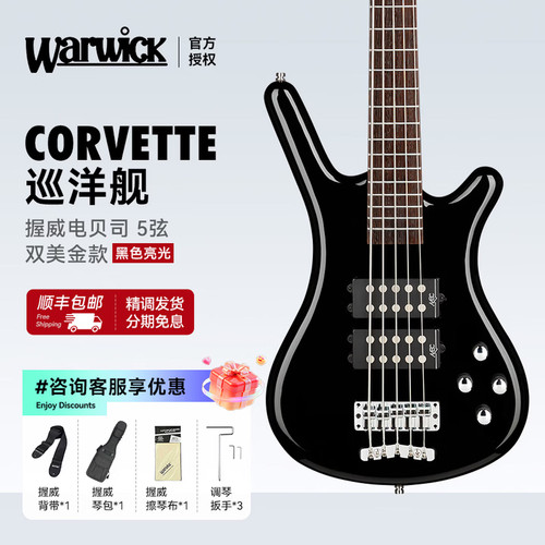 Warwick握威巡洋舰Corvette双美金款主动电路电贝司四弦五弦