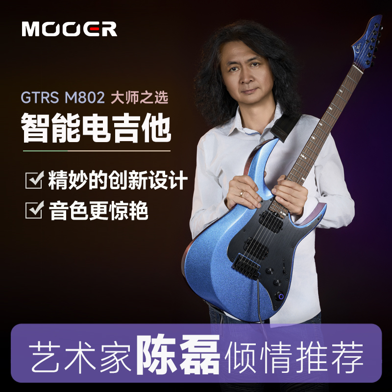MOOER魔耳GTRS M810 800 802智能电吉他可内录蓝牙内置综合效果器
