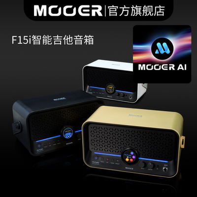 MOOER魔耳Ai电吉他音箱MOOERAi