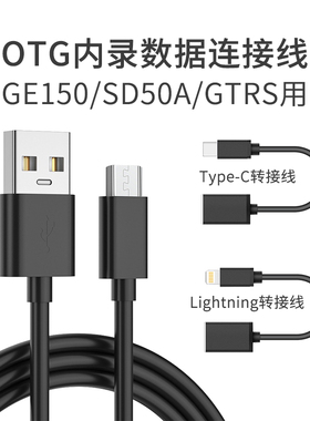 MOOER魔耳乐器OTG内录线GTRS/P1/P2/S1/M1/M2/SD10i/GE1000/GE150