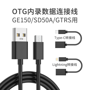 MOOER魔耳乐器OTG内录线GTRS/P1/P2/S1/M1/M2/SD10i/GE1000/GE150