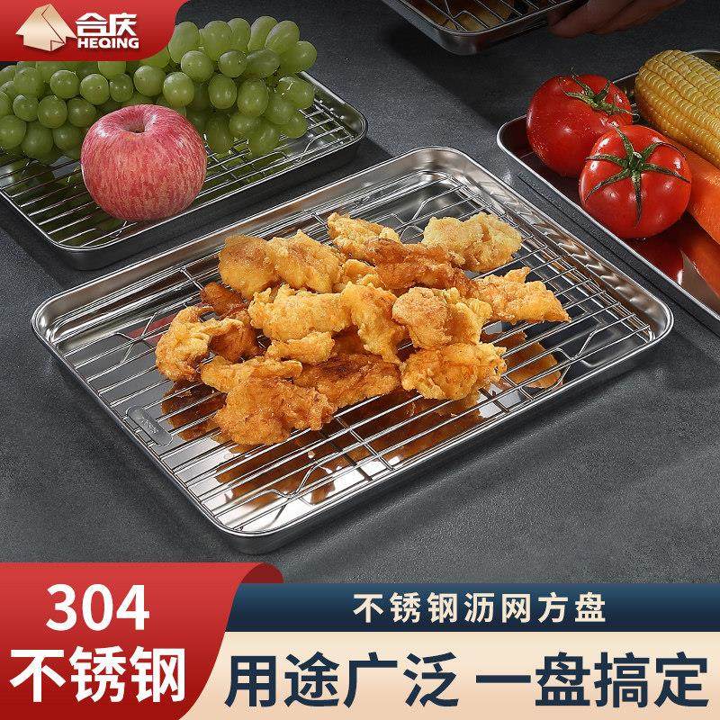 加厚304不锈钢托 托盘长方形家用沥油盘沥水茶盘带滤网烤箱烧烤盘,餐饮具,盘,淘宝优惠券,粉丝福利购,淘宝优惠卷