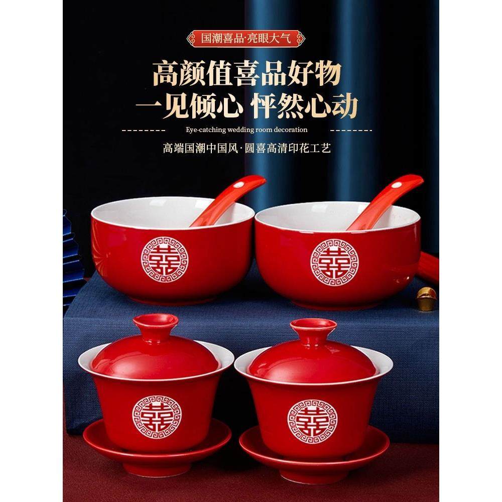 喜碗敬茶杯结婚婚礼改口喜杯敬酒对杯对碗筷套装女方陪嫁用品大全,节庆用品/礼品,喜碗/敬茶杯,淘宝优惠券,粉丝福利购,淘宝优惠卷
