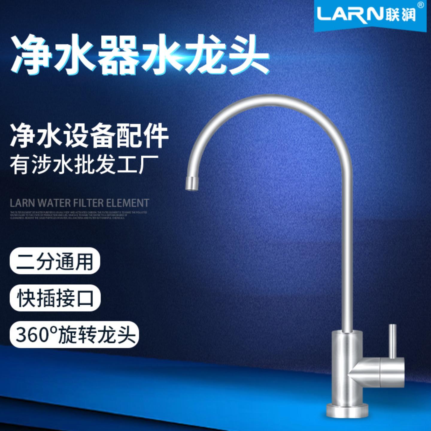 不锈钢净水器的水龙头厨房纯净直饮水专用过滤器净水机2分龙头