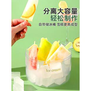 雪糕模具家用食品级冰棍冰棒冻冰块盒自制冰激凌棒冰磨具制冰盒89