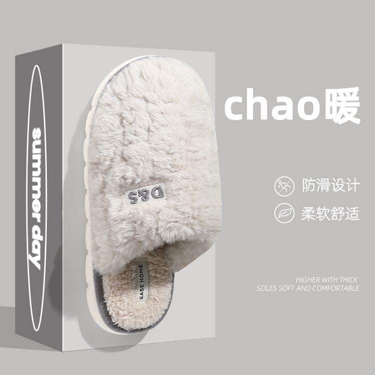 棉拖鞋男士秋冬季2023新款室内家居软底防滑家用保暖毛绒情侣棉拖,居家布艺,居家棉拖/棉鞋,淘宝优惠券,粉丝福利购,淘宝优惠卷