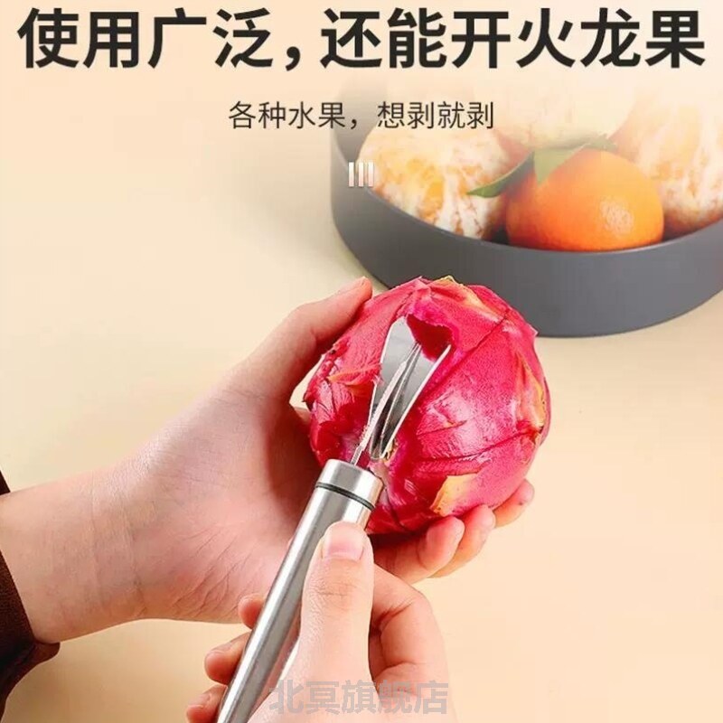 剥橙皮神器304不锈钢剥皮器去皮家用开橙子取肉器火龙果柚子去皮