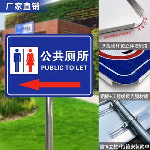 公共化妆室提示牌门牌公厕门牌提示牌男女厕所化妆室洗手间