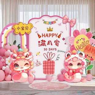 蛇宝宝满月宴布置装饰百日宴背景墙场景气球女宝百天拍照道具kt板