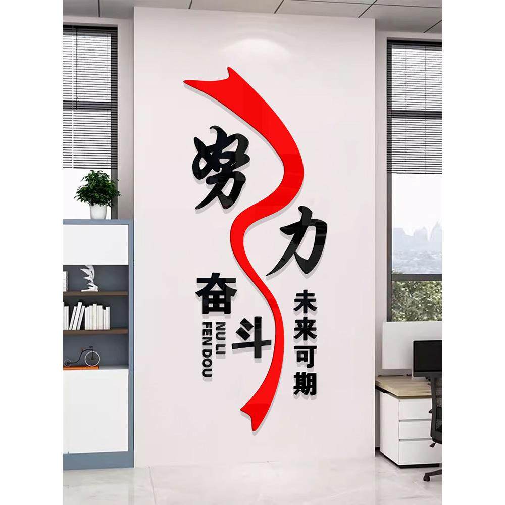 公司企业文化办公室墙励志文字标语3D立体努力工作装饰背景墙贴,家居饰品,软装墙贴,淘宝优惠券,粉丝福利购,淘宝优惠卷