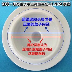 单卖冷水壶l茶杯盖马克杯百搭陶瓷防尘杯盖子精巧小号办公大号用