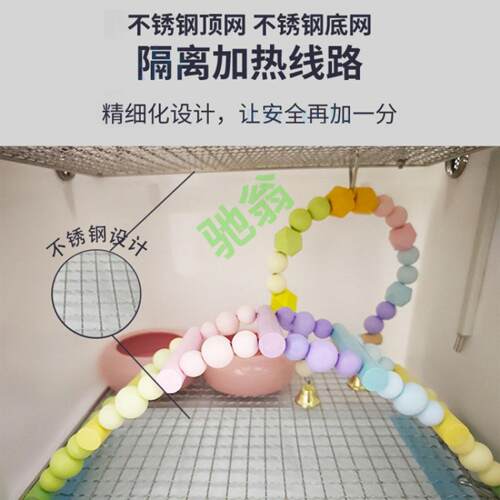 鹦鹉幼鸟保温箱专用保温冬季饲养鸟笼子取暖器过冬小屋小型恒温爬