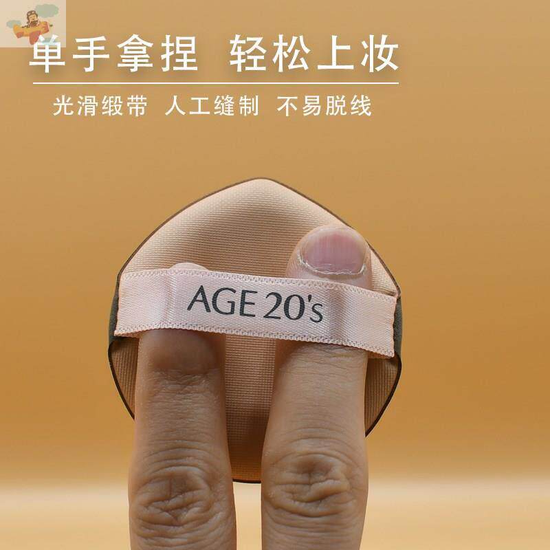 age20s气垫粉扑粉底液不吃粉BB霜美妆蛋海绵干湿两用水滴形圆