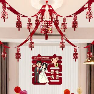 婚房婚礼布置套装新房卧室装饰客厅屋顶拉花吊饰出嫁闺房装饰全套