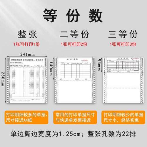 三联收据打印纸机打销货清单送货单二联三联单三联收货二连单据2/