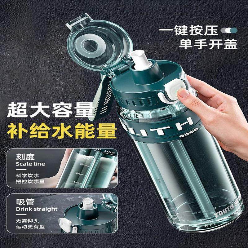 水杯男生2025新款学生上学专用杯子大容量耐高温吸管杯夏天水壶,餐饮具,太空杯,淘宝优惠券,粉丝福利购,淘宝优惠卷
