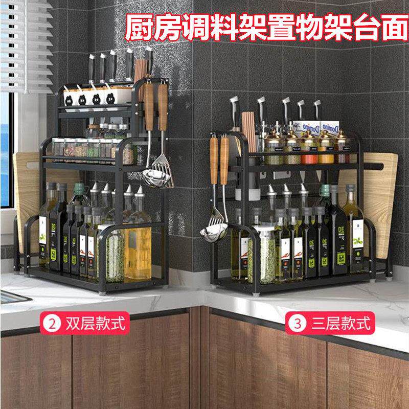 厨房放酱油醋的置物架多功能刀架多层调料架加粗加厚台面收纳架子