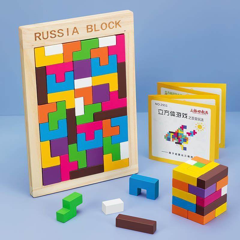 俄罗斯方块拼图积木制儿童早教益智力男孩女孩玩具拼板装巧板以上,家装主材,晾杆,淘宝优惠券,粉丝福利购,淘宝优惠卷